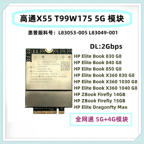 HPX3608308408501040g85G4G模块M.2T99W175X55L83053005