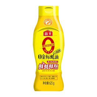 海天0添加金标蚝油625g挤挤瓶家用蚝汁炒菜提鲜点蘸0添加耗油250g