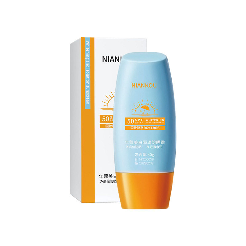 年蔻小黄帽美白防晒霜SPF50+超强防护清爽不防水防汗持久不脱妆