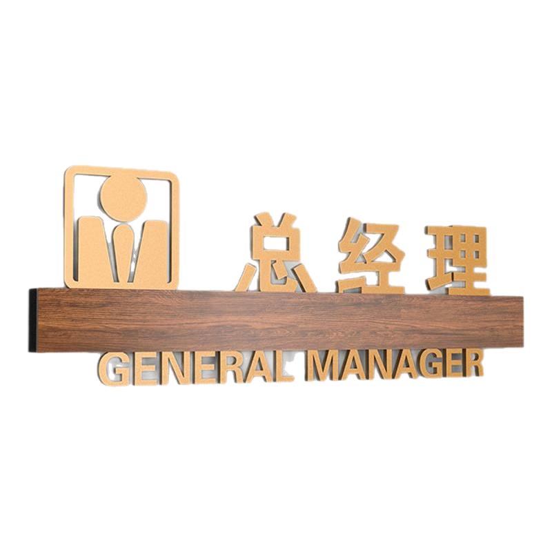 公司办公室带LOGO门牌标识牌定制