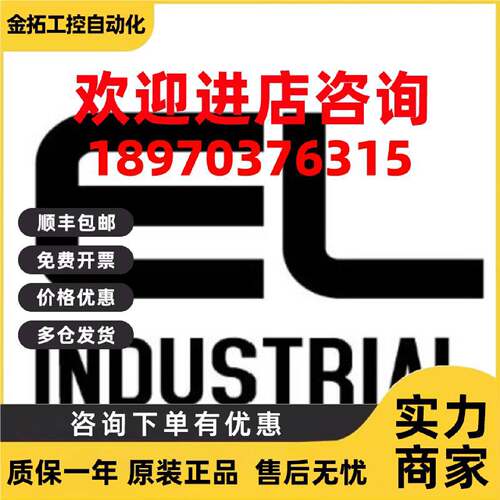 议价宜科ELCO网关模块SPCL-GW-001原装 型号齐全欢迎询价！