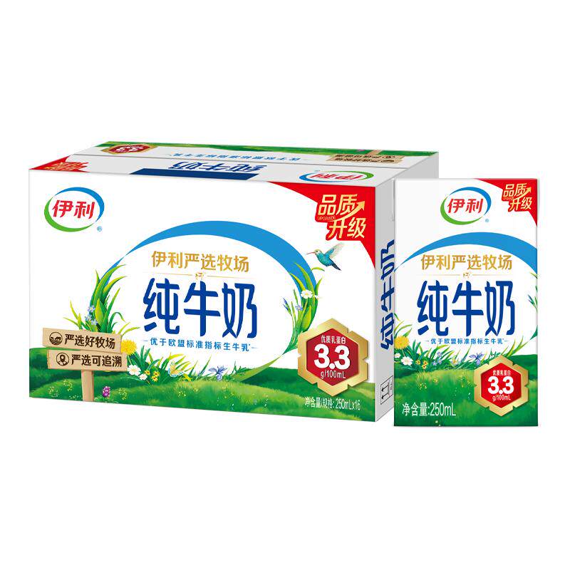 伊利官方旗舰店纯牛奶250ml*16盒*1/2箱正品学生营养早餐7月