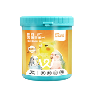 维尼小镇鹦鹉果蔬蛋小米断奶期蛋黄米鸟粮营养繁殖幼鸟饲料无壳粮