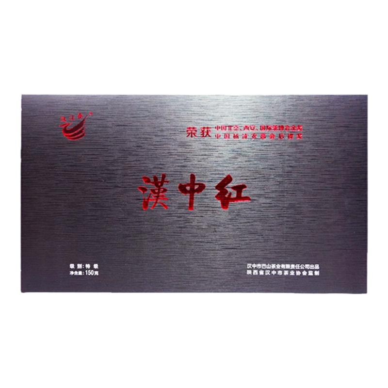 汉江红茶礼盒工夫陕西