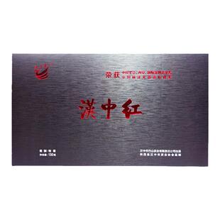 汉江春汉中红茶特级礼盒新茶送礼陕西功夫茶浓香型金骏眉茶叶