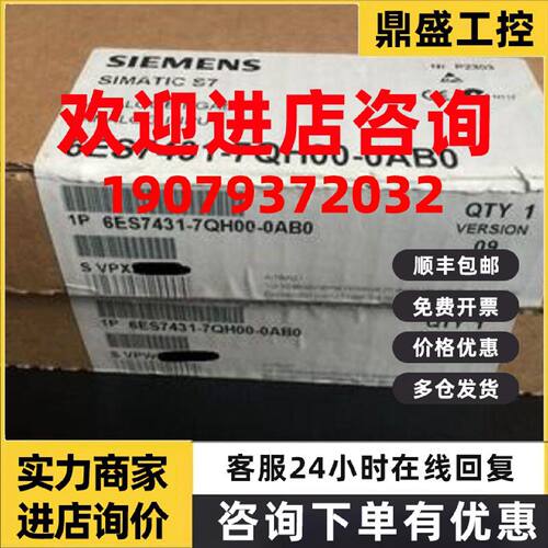 议价6ES7431-7QH00-0AB0 西门子SM431模拟量模块 6ES7 431-7QHOO-
