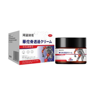 骨折骨裂恢复快速接骨跌打损伤活血化瘀伤筋动骨膏药贴非愈合止痛