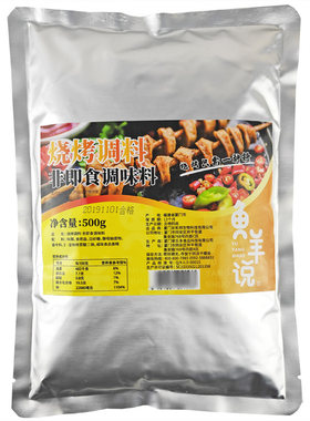 配方铁板鱿鱼鸭肠炸串烧烤调料