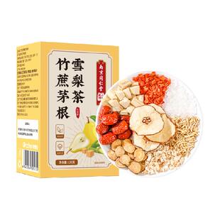 竹蔗茅根雪梨茶马蹄水儿童清热降火冷泡果茶小吊梨汤茶包官方正品