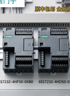 议价6ES7232-4HF50-0XB0西门子6ES7232-4HD50-0XB0 SM/SB 1233S7-