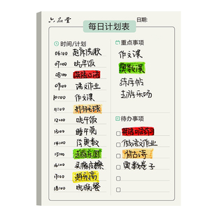 每日计划便签纸便利贴自粘小学生初中生用数学语文英语试卷订正贴考研可撕贴改错贴纸单词作业学习用品