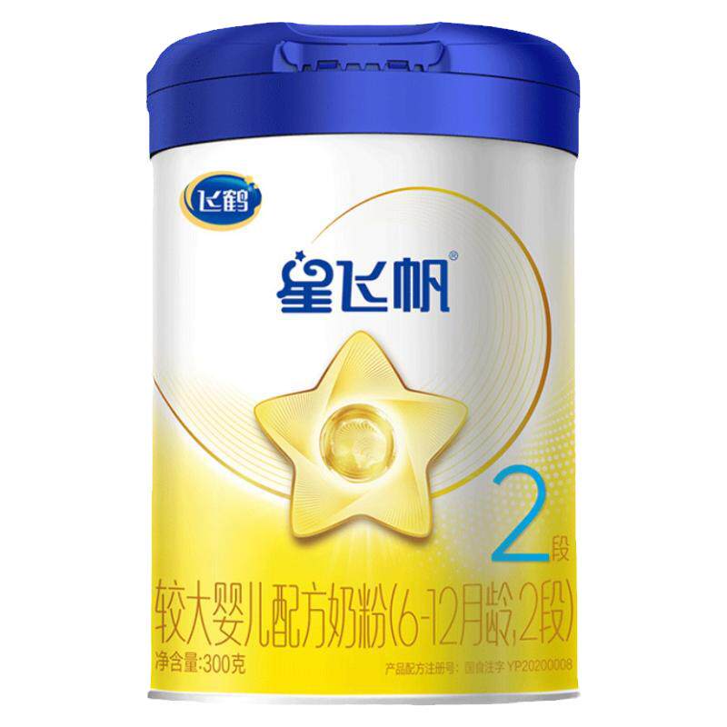 新客满额返】飞鹤星飞帆2段奶粉