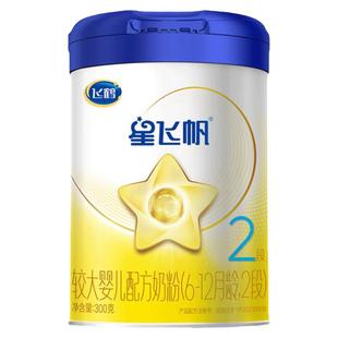 飞鹤星飞帆2段奶粉300g试用装1罐旗舰店婴幼儿二段牛奶粉官方正品