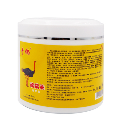 升级版鸸鹋油正品原装修复鸵鸟油