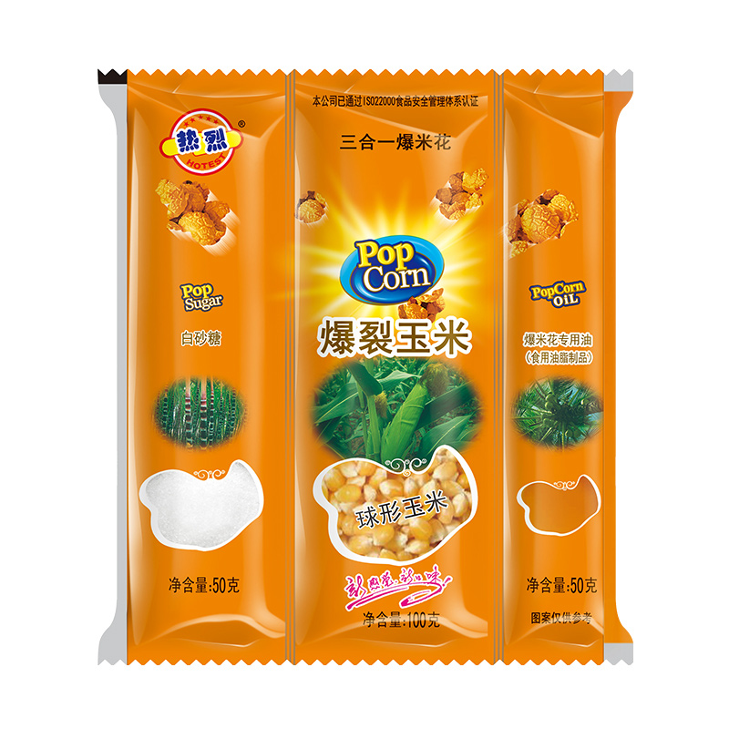 热烈三合一爆米花球形自制套装奶油焦糖巧克力炸苞米花专用玉米粒