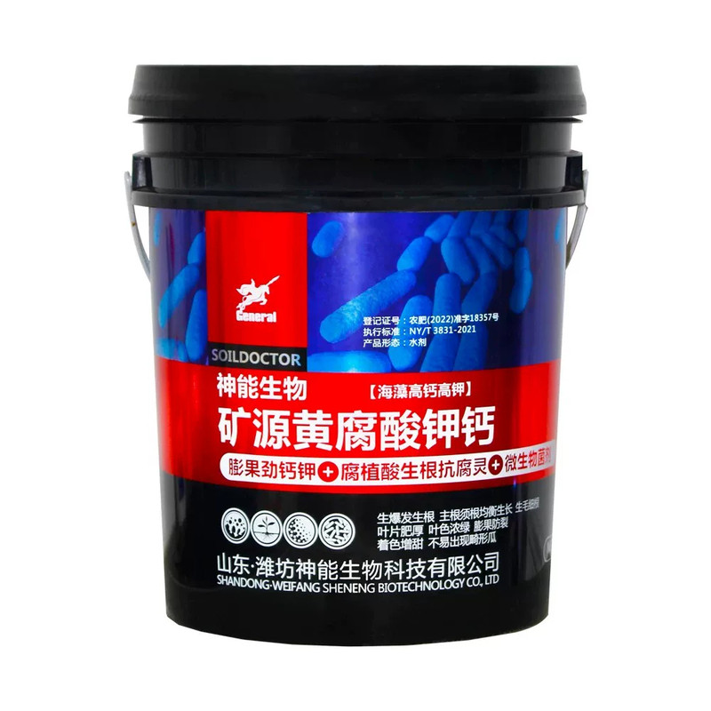 矿源黄腐酸钾高钙水溶肥料桶装腐植酸冲施肥膨果草莓柑橘蔬菜正品