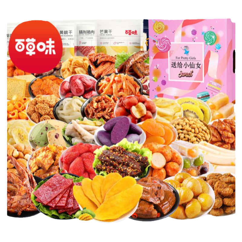 百草味零食大礼包中秋礼品巨型休闲食品小吃送女友生日礼物整箱男