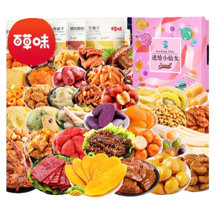 百草味零食大礼包巨型休闲食品小吃送女友生日礼物整箱解馋男生
