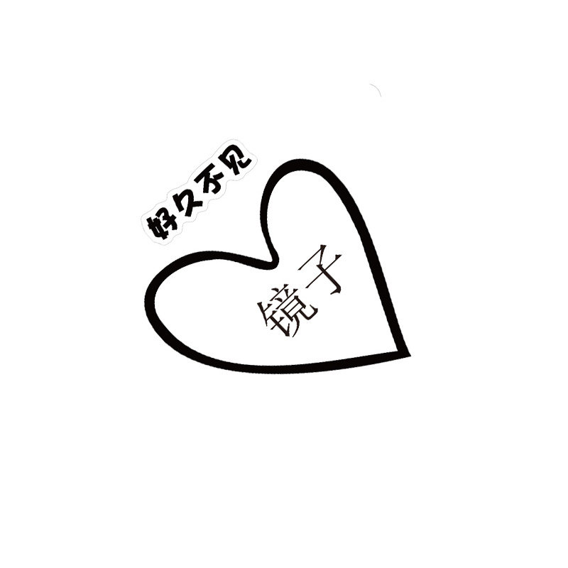 网红涂鸦镜子墙面装饰咖啡店厅奶茶角氛围布置爱心形打卡拍照造景