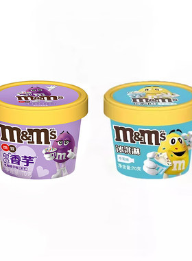 M&M's豆冰淇淋德芙巧克力雪糕