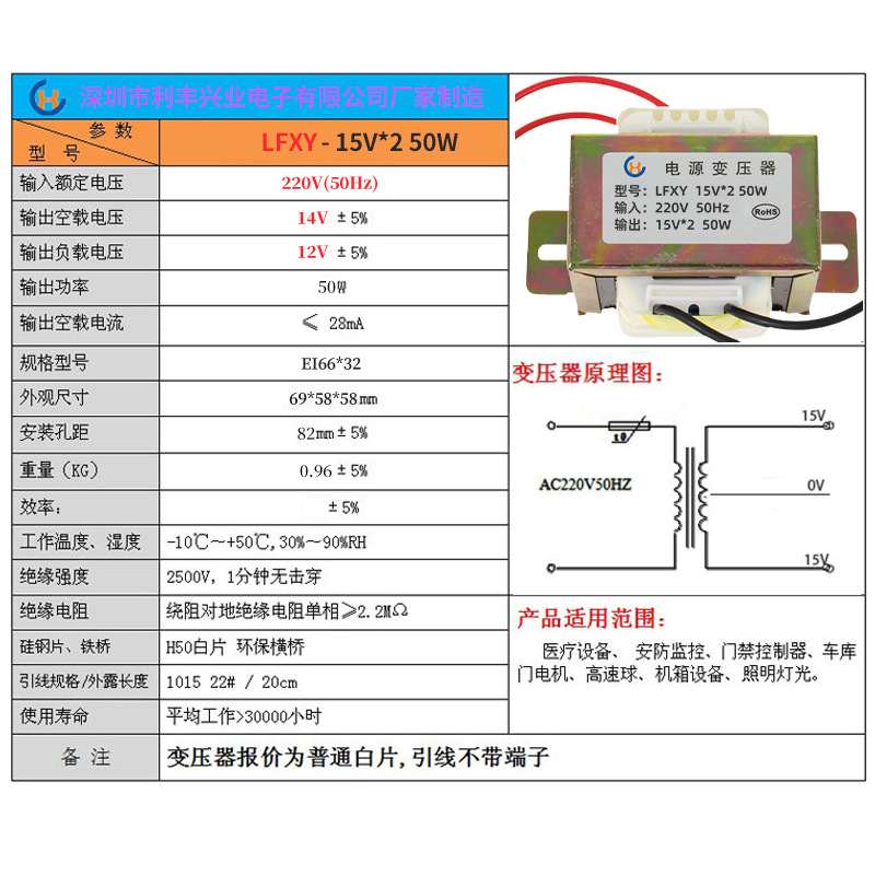 铜低频电源变压器音响空调家用 220V转双15V 50W低频电源变压器