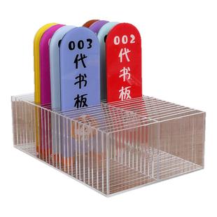 图书馆阅览室亚克力代书板盒子学校大小学借书板专用盒子定制