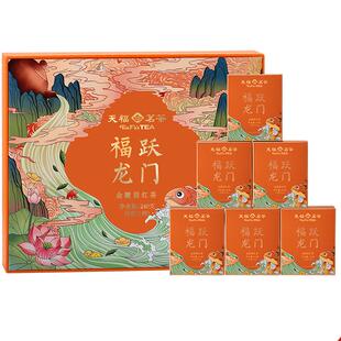 天福茗茶武夷山金骏眉红茶伴手礼天福福越龙门茶叶礼盒装240g