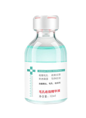 臻羞痘肌毛孔修复粗大收缩毛孔