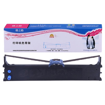 针式打印机色带架格之格