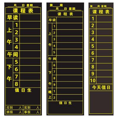 人数请教事假磁帖粉笔书写黑板贴