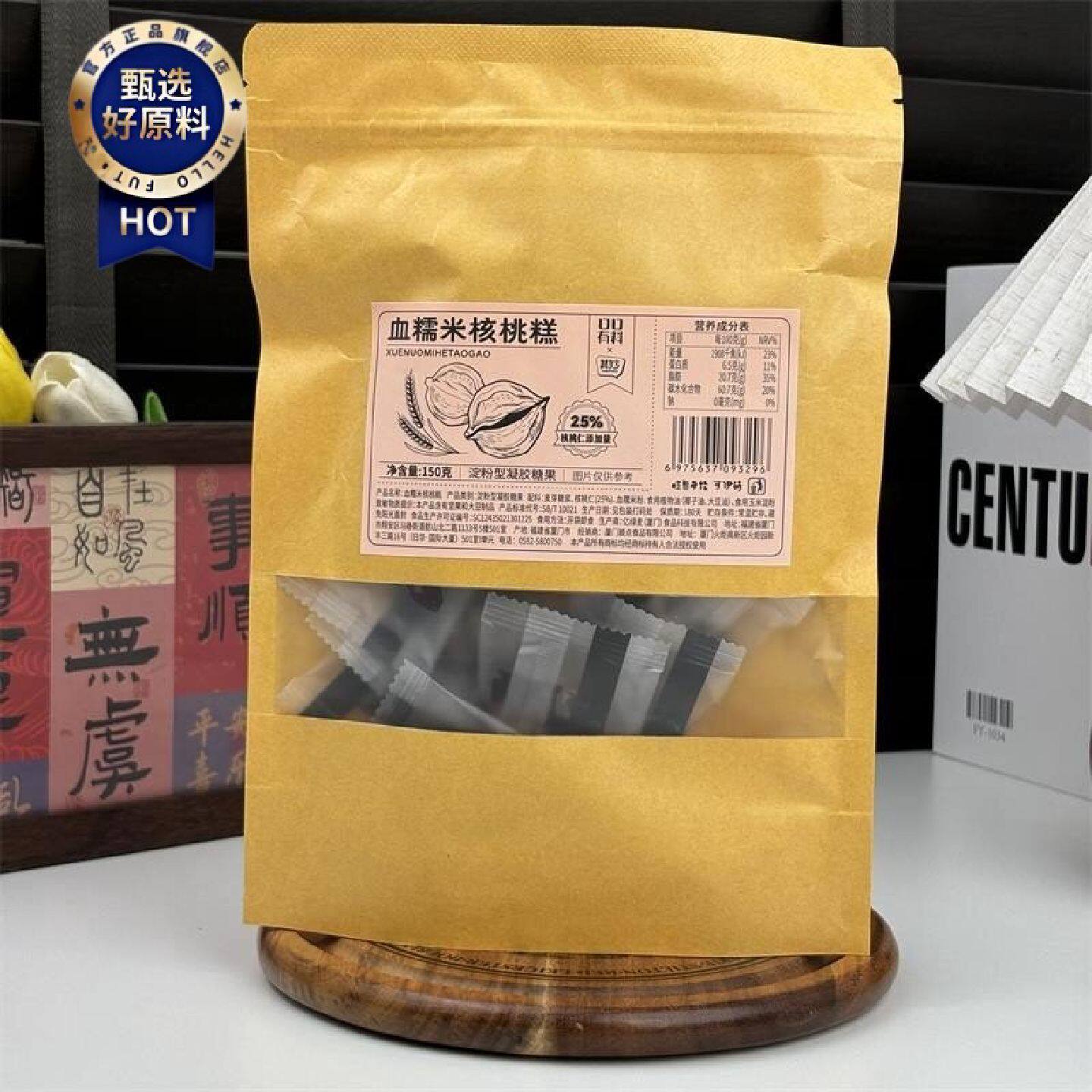 新日期血糯米核桃糕零食特产小吃红枣糕枸杞健康零食礼盒独立包装