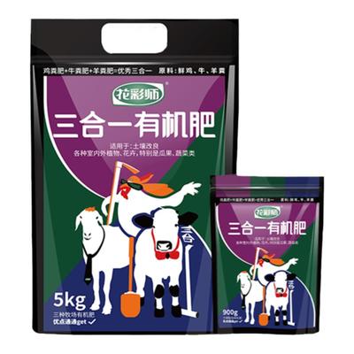 鸢尾花世界牛羊鸡粪缓释肥肥料骨