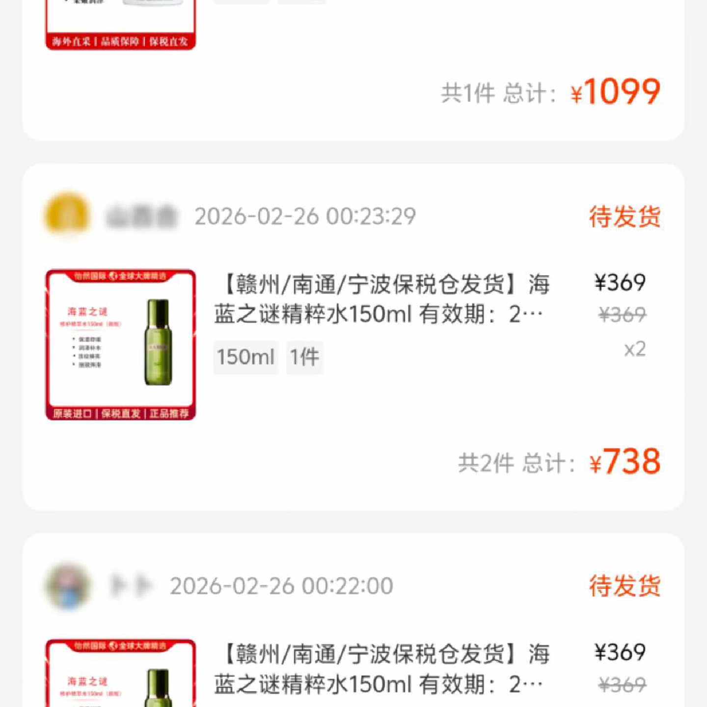 议价--海蓝之谜精粹水150ml,全新未拆封,保税仓现货,原装正品