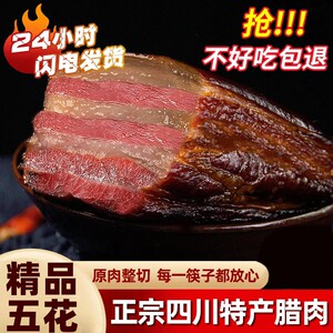 正宗柴火烟熏腊肉四川湖南湘西特产烟熏五花腊肉农家土猪