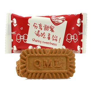 彩虹日记分享甜蜜请吃喜饼焦糖味饼干散装500g结婚休闲零食年货