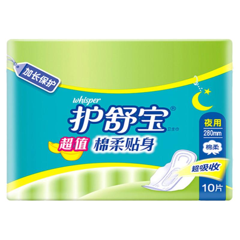 护舒宝卫生巾超值棉柔夜用正品