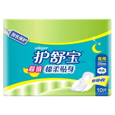 护舒宝卫生巾超值棉柔夜用正品
