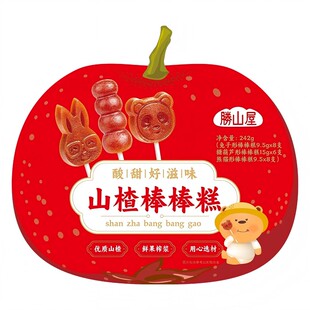 胜山屋山楂棒棒糖益生元儿童宝宝零食开胃鸡内金无添加白砂糖