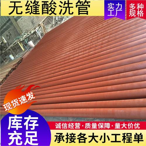 20#酸洗无缝钢管 大口径酸洗钝化无缝管 无缝酸洗管 钝化无缝钢管
