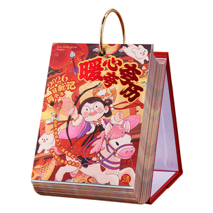 三年二班×好好历 日新记台历2026年新款日历桌面摆件倒计时提醒牌记事本备忘录自律打卡计划本F