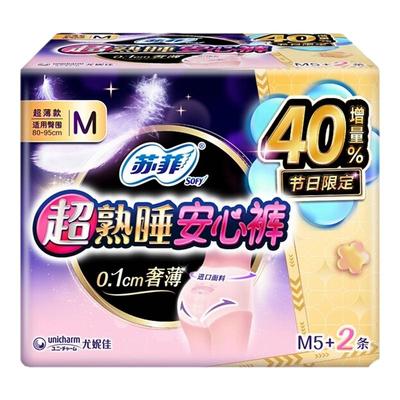 【自营】苏菲卫生巾安心裤防漏安睡裤型夜用超熟睡姨妈巾任选包邮