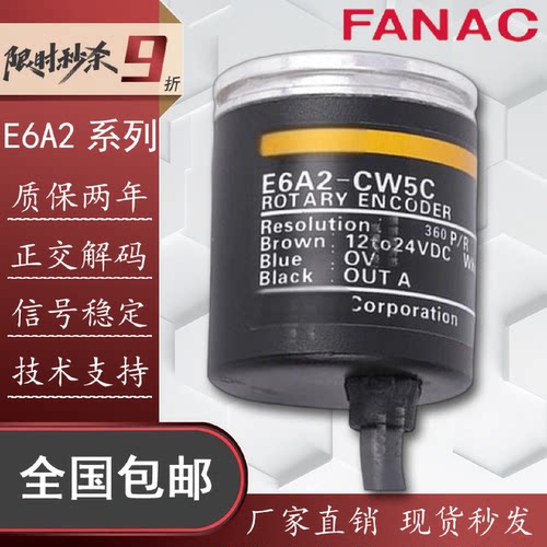 议价欧姆龙编码器E6A2-CW5C光电CW/CS旋转3C/5C/Z3C/Z5C/3E/Z3E 1