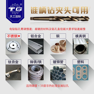天工钻头莫氏锥柄麻花钻不锈钢专用含钢钴超硬Y钻花高速钻 新品