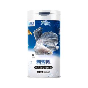 华伦天宠蝴蝶鲤专用鱼饲料高蛋白锦鲤鱼饲料上浮型小颗粒观赏鱼粮