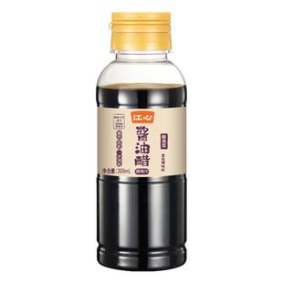 江心酸爽酱油醋200ml蘸料沙拉温州味道便携蘸海鲜卤味大闸蟹虾醋