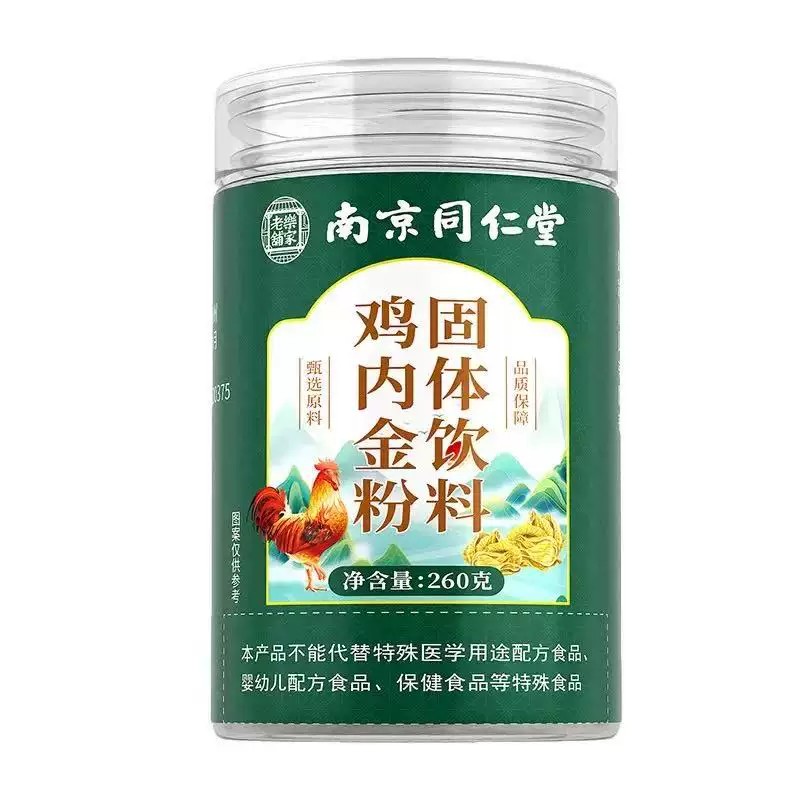 土鸡内金官方正品店炒鸡内金粉片鸡胗皮非中药材脾胃儿童成人饮料