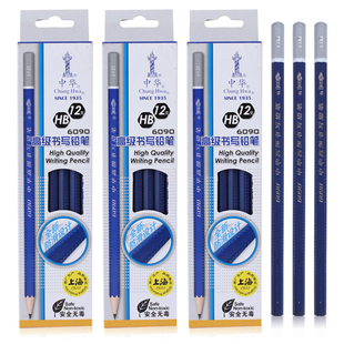 中华小学生铅笔盒装2H/HB六角蓝杆防滑1-2低年级儿童防咬沾顶6090