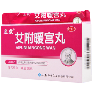立效艾附暖宫丸6g*6袋/盒子宫虚寒月经量少后错经期腹痛腰酸带下