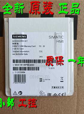 议价6AV2181-8XP00-0AX0 西门子触摸屏内存卡2GB 6AV21818XP000AX