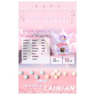 歌单定制狼人杀背景墙图歌单设计冠名墙非诚搏击图海报设计